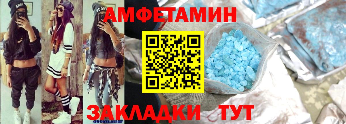 Амфетамин 98% Советский