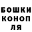 Canna-Cookies конопля olga tutulina
