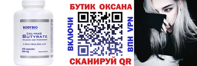 наркошоп  Советский  blacksprut рабочий сайт  Бутират бутик 