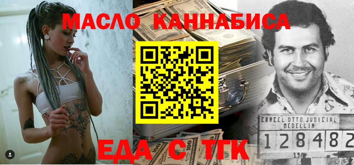 Советский  Печенье с ТГК конопля  Вход с VPN 