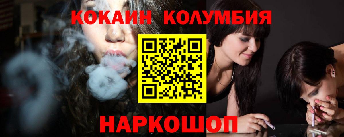 COCAIN 98%  КОКАИН  Советский  Вход с VPN 