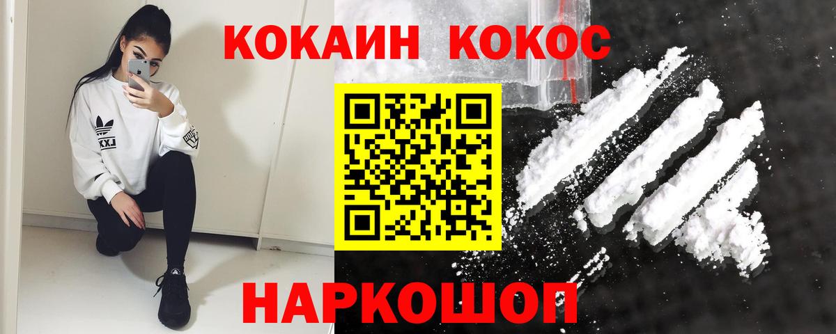 КОКАИН Перу Советский