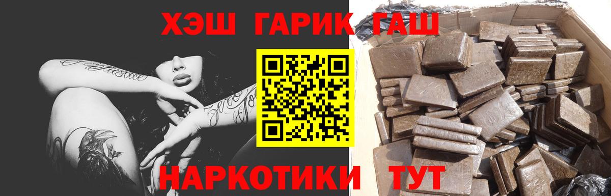 ГАШ Cannabis Советский
