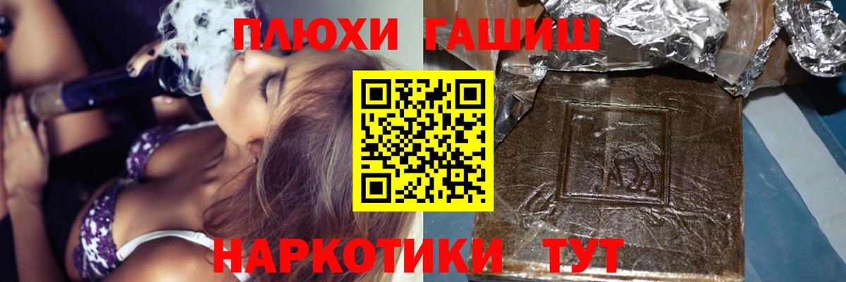 ГАШИШ 40% ТГК  Вход с VPN  хочу наркоту  Советский 