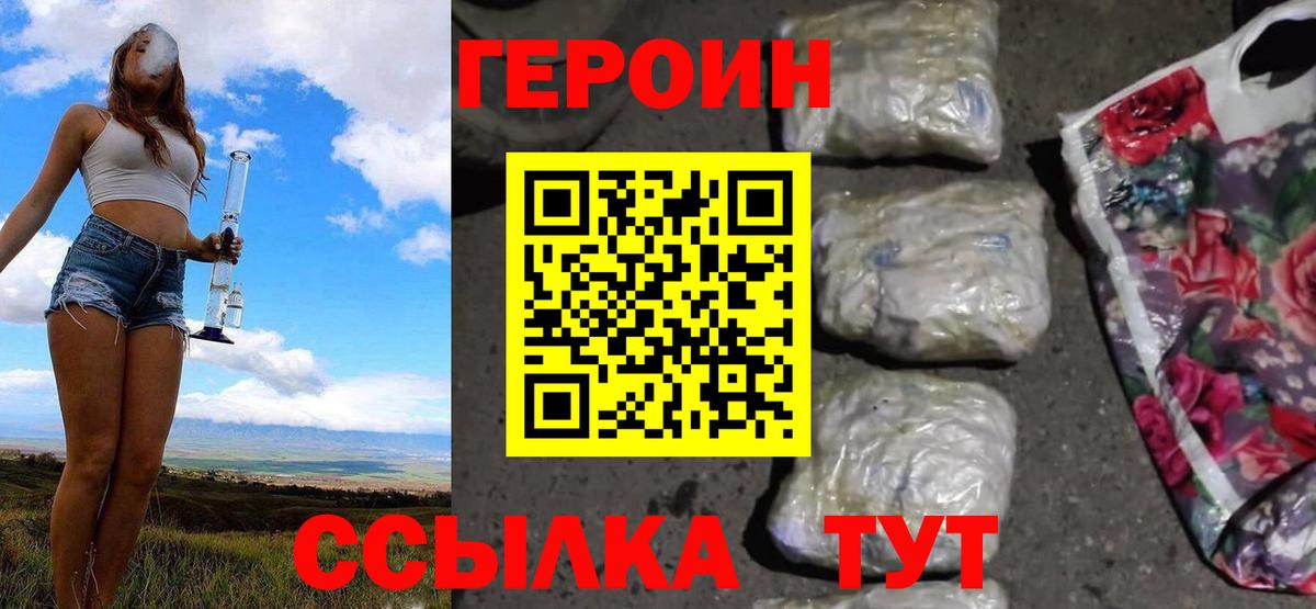 Советский  Героин Афган  ГЕРОИН  Вход с VPN 