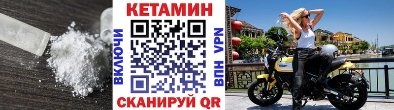 КЕТАМИН ketamine  купить   Советский 