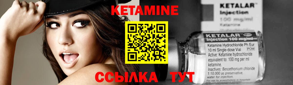 Кетамин ketamine Советский