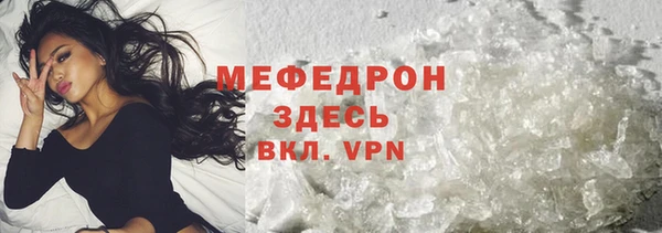 мефедрон Пролетарск