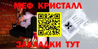 стафф Татарск
