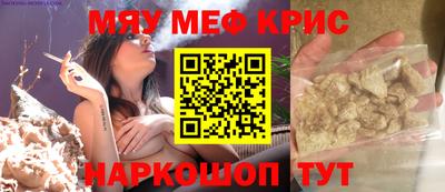 мяу мяу мука Ставрополь
