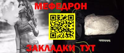 мяу мяу мука Ставрополь