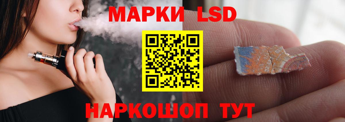 LSD-25 экстази ecstasy Советский
