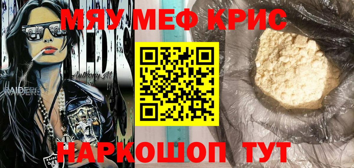 МЕФ мука Советский