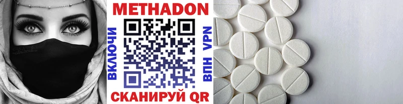 Метадон VHQ  магазин    Советский 