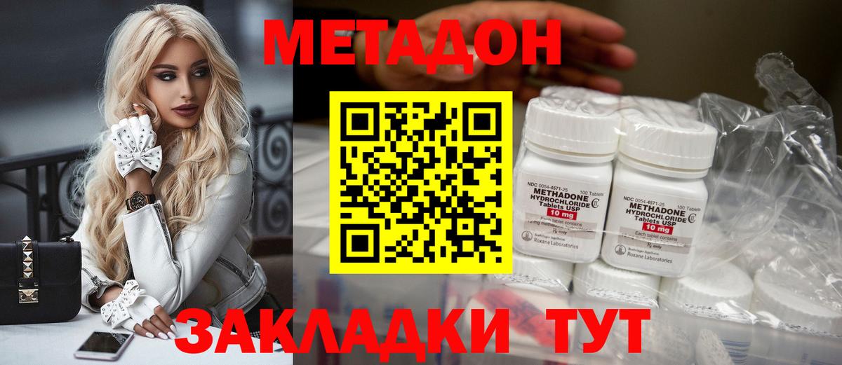 блэк спрут рабочий сайт  Метадон VHQ  Метадон VHQ  Вход с VPN  Советский 