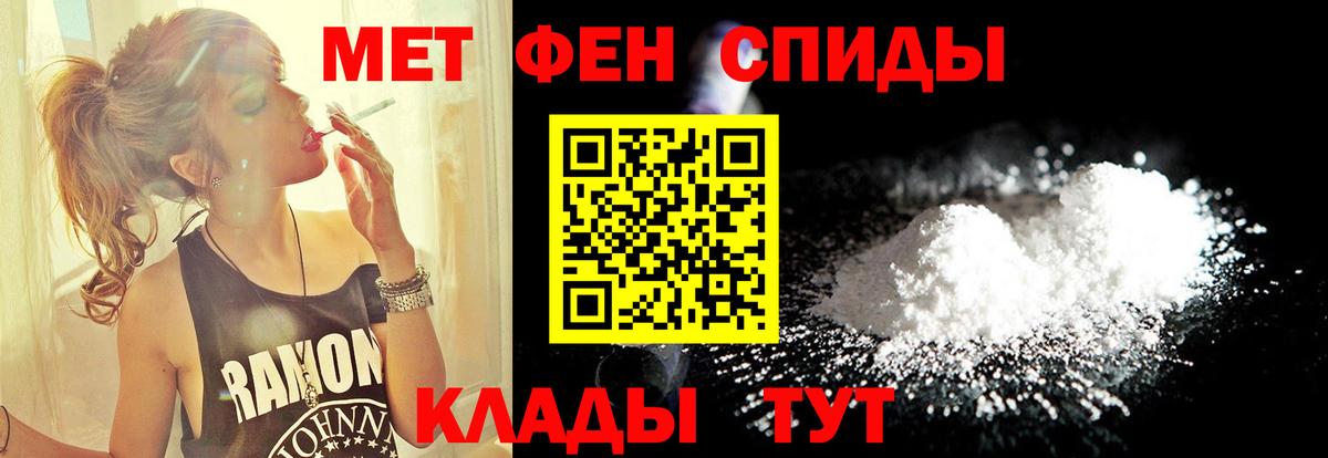 МЕТАМФЕТАМИН мет  МЕТАМФЕТАМИН мет  Советский  Вход с VPN 