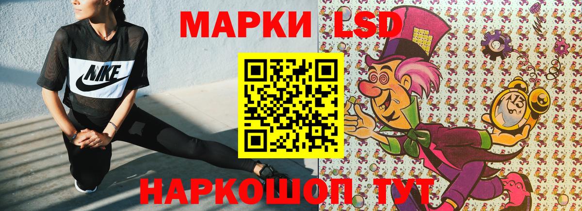 Марки 25I-NBOMe 1,8мг Советский
