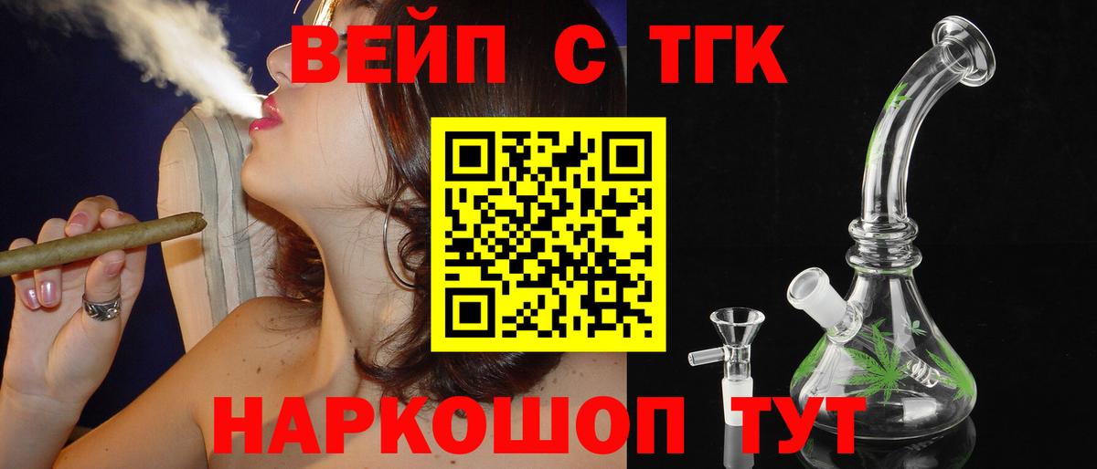 Дистиллят ТГК концентрат  Вход с VPN  Советский  Дистиллят ТГК вейп 