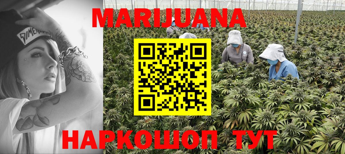 МАРИХУАНА SATIVA & INDICA  Бошки Шишки семена  МАРИХУАНА конопля  Вход с VPN  Советский 